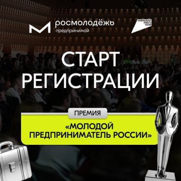 Внимание, молодые предприниматели