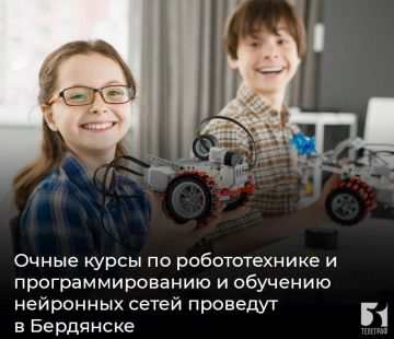 Очные курсы по робототехнике и программированию и обучению нейронных сетей проведут в Бердянске