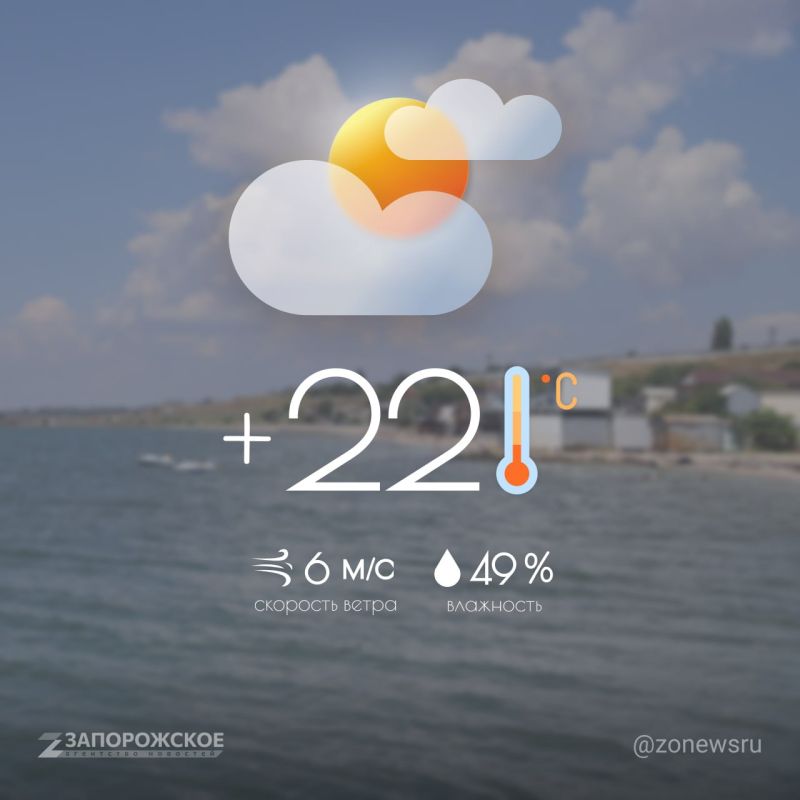 Переменная облачность будет в Запорожской области в пятницу