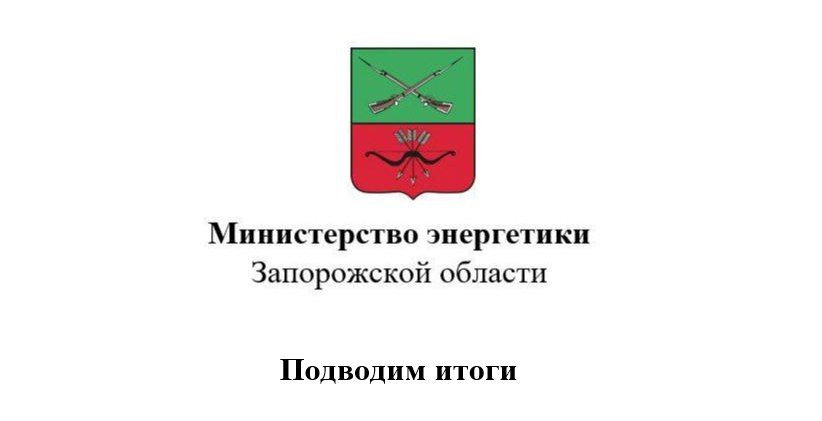 Газификация в Запорожской области: как меняется жизнь в регионе