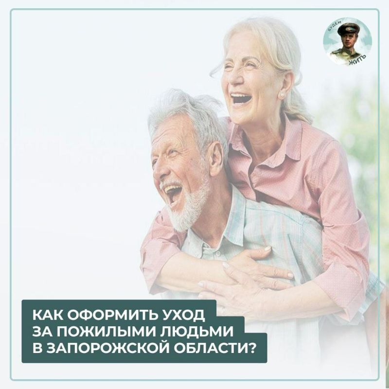 Анна Хорошун: Оформление ухода за пожилыми людьми