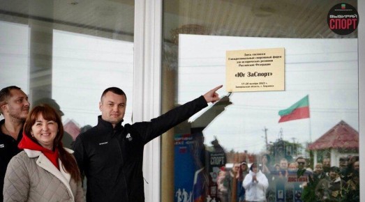 В Бердянске прошел первый межрегиональный спортивный форум «Юг за спорт»