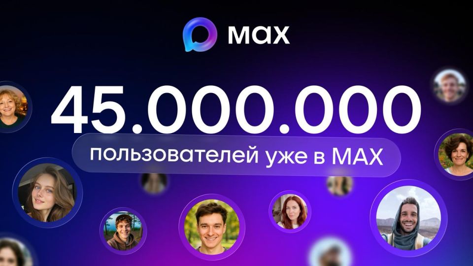 Аудитория мессенджера МАХ продолжает расти и уже превысила 45 млн человек