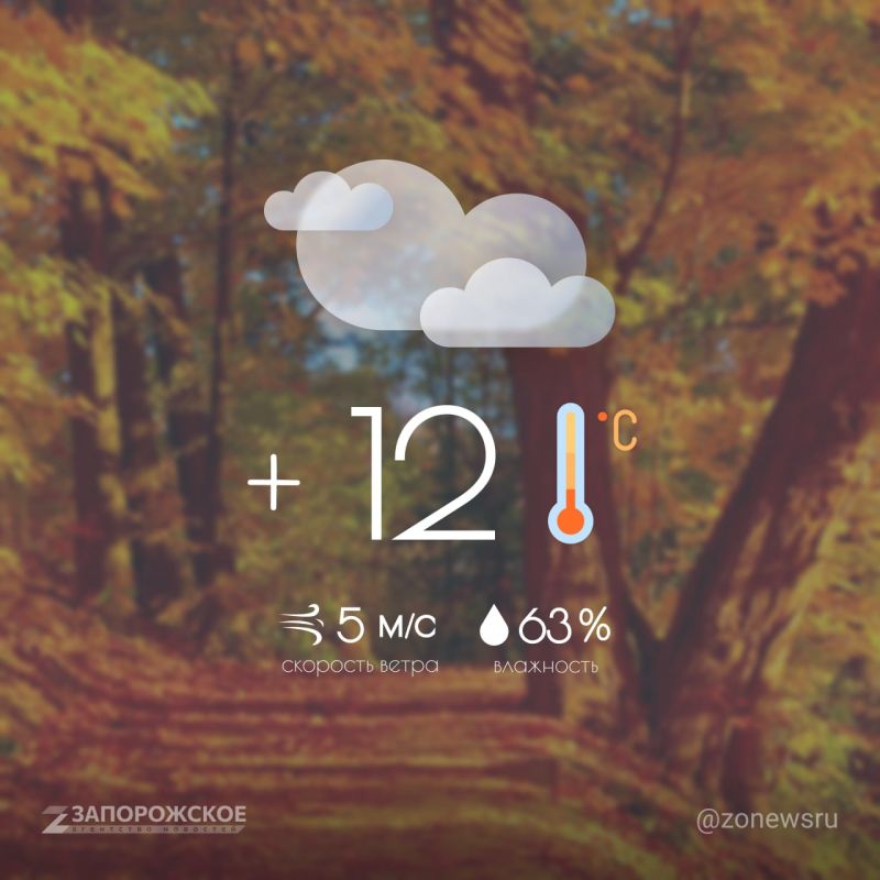 Пасмурная погода ожидается в Запорожской области во втроник