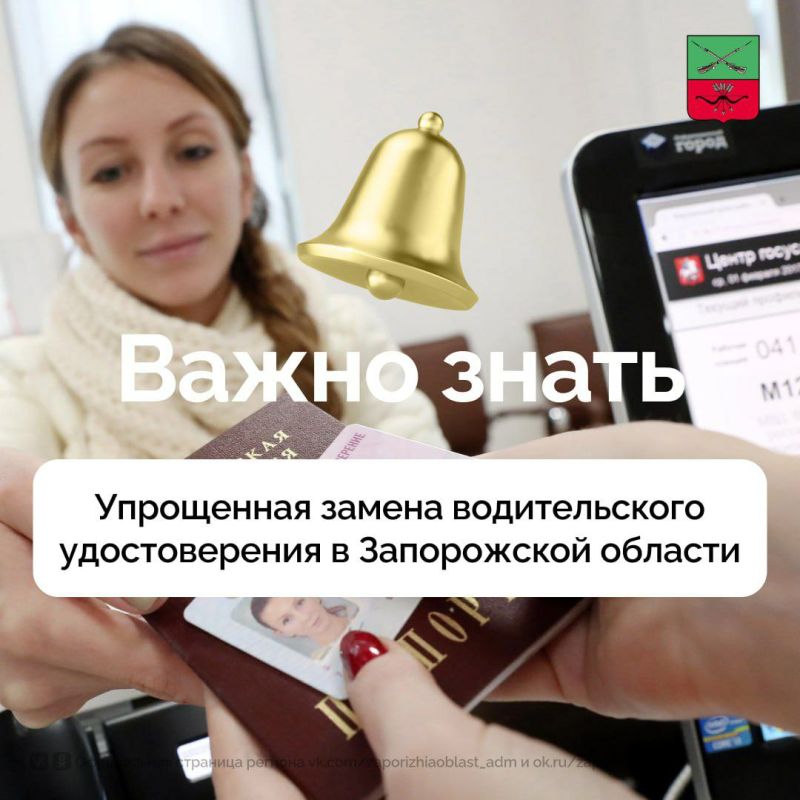 Анна Хорошун: Как обменять водительские права жителям новых регионов России