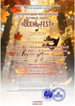  - &quot; - FEST&quot;