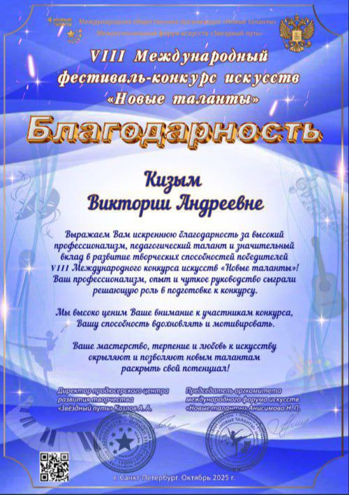 Успех на международной арене
