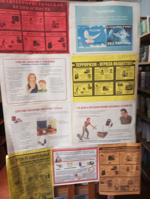 Информационный час «Мир без террора!»