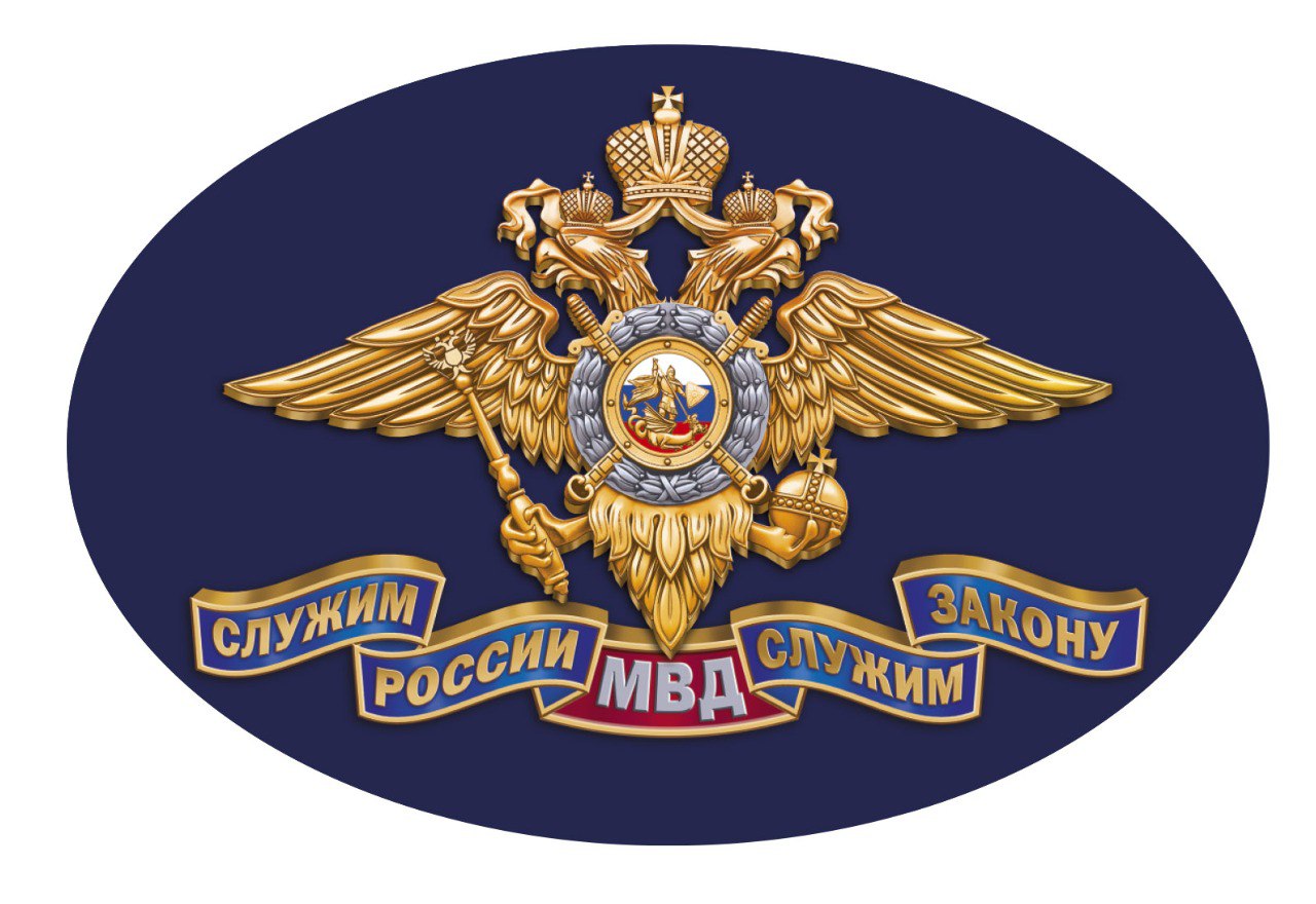 Получите бесплатное высшее образование в вузах системы МВД России