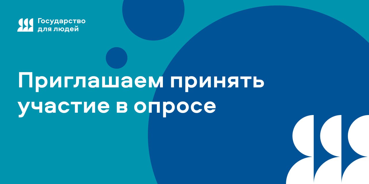 Поделитесь мнением — это важно для проекта