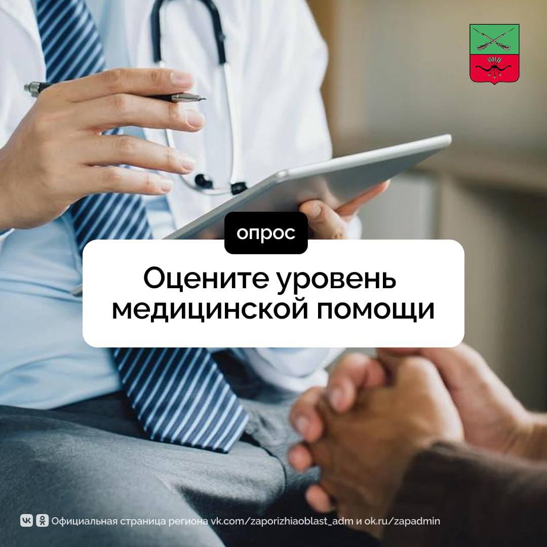 Анна Хорошун: Уважаемые жители Запорожской области!