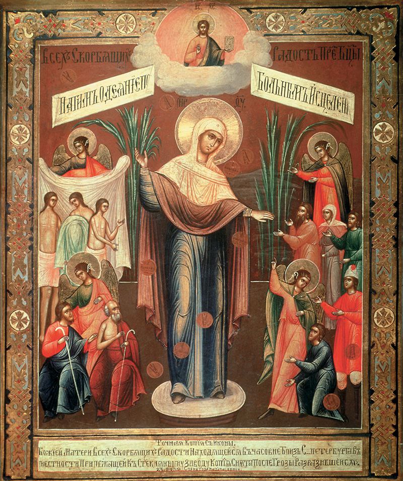 Анна Хорошун: В четверг, 6 ноября 2025 года, православные верующие отмечают день почитания одной из самых известных икон — образа Божией Матери «Всех скорбящих Радость»