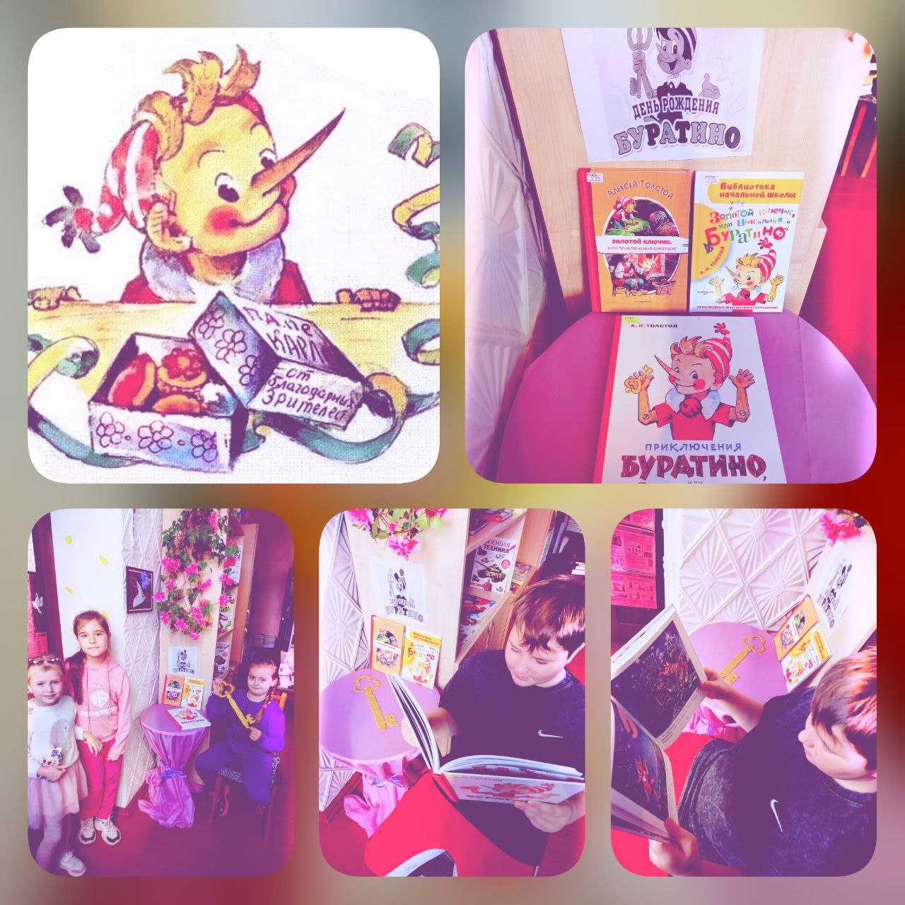 Литературное путешествие "День рождения Буратино"