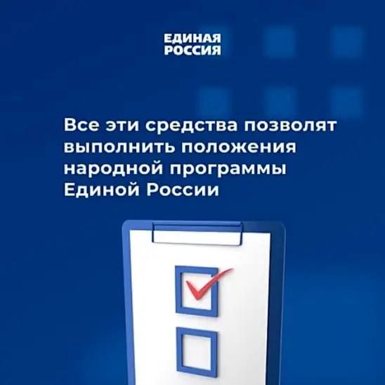 Анна Хорошун: Единая Россия внесла поправки ко второму чтению федерального бюджета на 2026-2029 годы – в приоритете социальные обязательства и финансирование положений народной программы партии