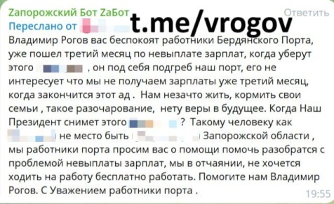 Зачем мучать людей?. И снова Бердянский морской торговый порт