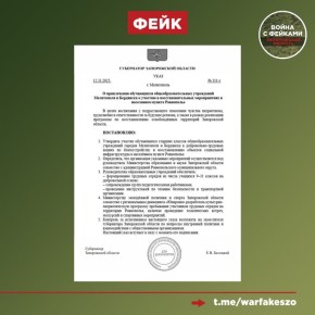 Фейк: Школьников из Мелитополя и Бердянска будут привлекать к работам по благоустройству в селе Ровнополье под предлогом воспитания патриотизма