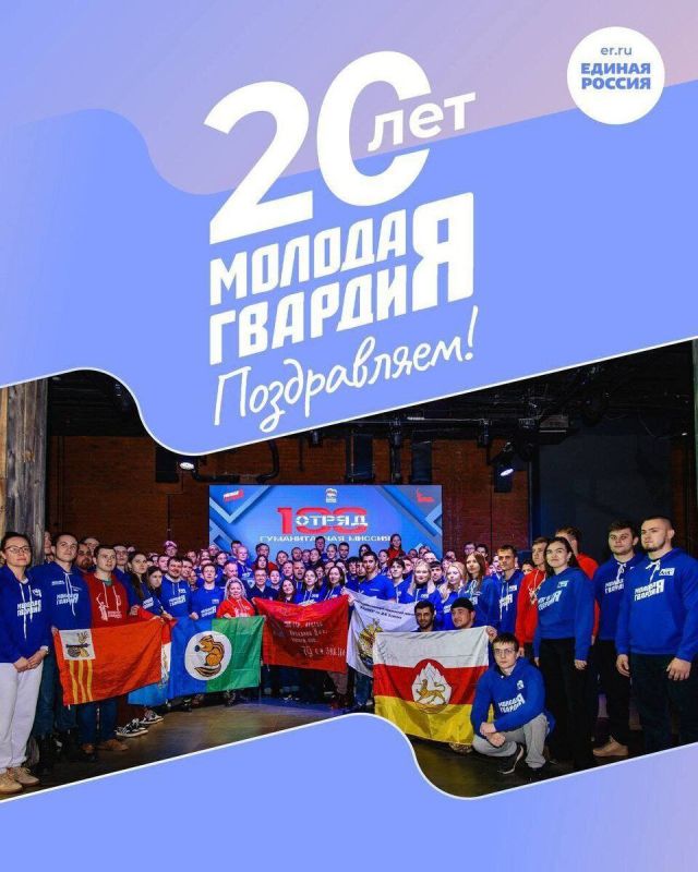 Анна Хорошун: Сегодня мы отмечаем День Молодой Гвардии Единой России