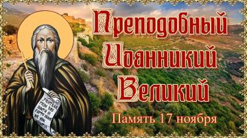 Анна Хорошун: В юности он был простым пастухом, потом выбрал военную карьеру, прослужив шесть лет в императорской армии и, наконец, стал монахом, достигшим необычайных высот святости и прозванным за это Великим