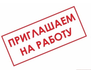 Филиалу "Бердянское ПУВКХ " ГУП ЗО "Вода Запорожья" на постоянную работу требуются: