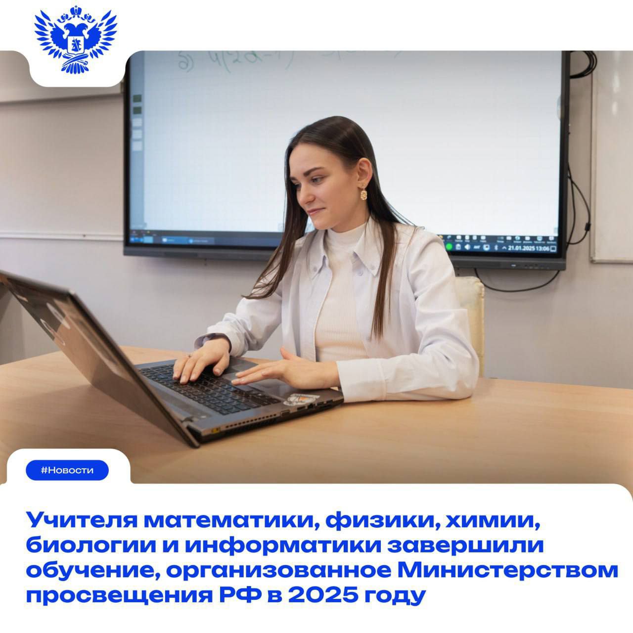 С апреля по октябрь 2025 года 24 129 педагогов повысили квалификацию в рамках федеральной программы