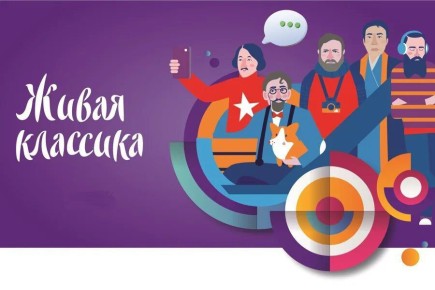 Внимание, юные таланты Запорожской области! Стартует юбилейный XV Всероссийский конкурс юных чтецов «Живая классика»!