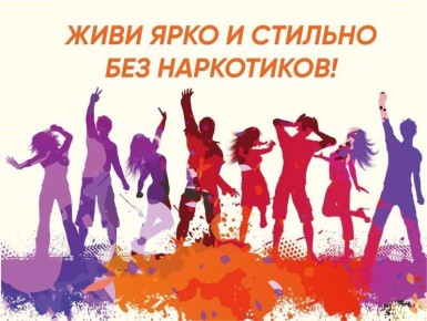 На территории Запорожской области с 12 по 21 ноября 2025 года проводится второй этап федеральной межведомственной комплексной оперативно-профилактической операции «Чистое поколение – 2025»