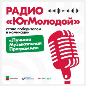 «Золотой микрофон» едет в Мелитополь!