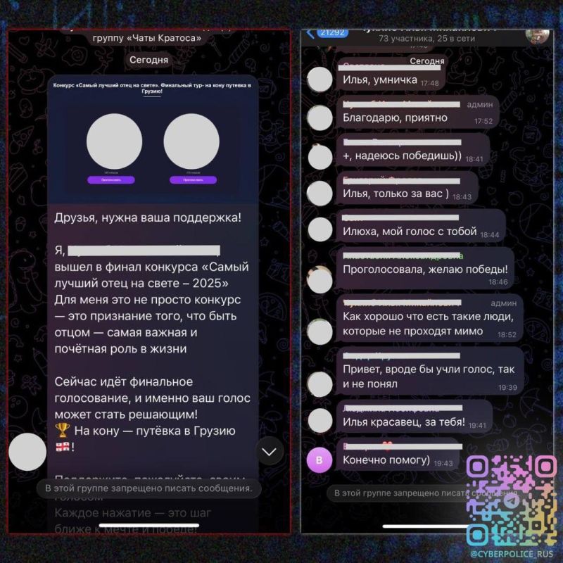 Традиционная схема «проголосуй за мою дочь в конкурсе» эволюционирует