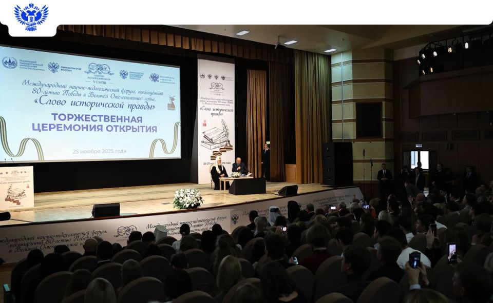 V Съезд Общества русской словесности и форум «Слово исторической правды» стартовали в Москве!