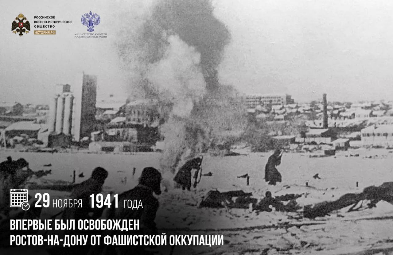 Анна Хорошун: 29 ноября 1941 года впервые был освобожден Ростов-на-Дону от фашистской оккупации