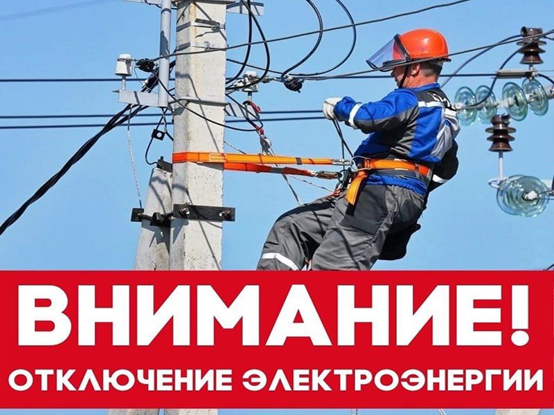 Часть Бердянска без электроэнергии