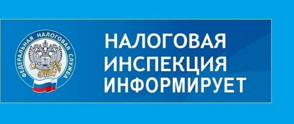 Межрайонная ИФНС России № 2 по Запорожской области информирует!!!