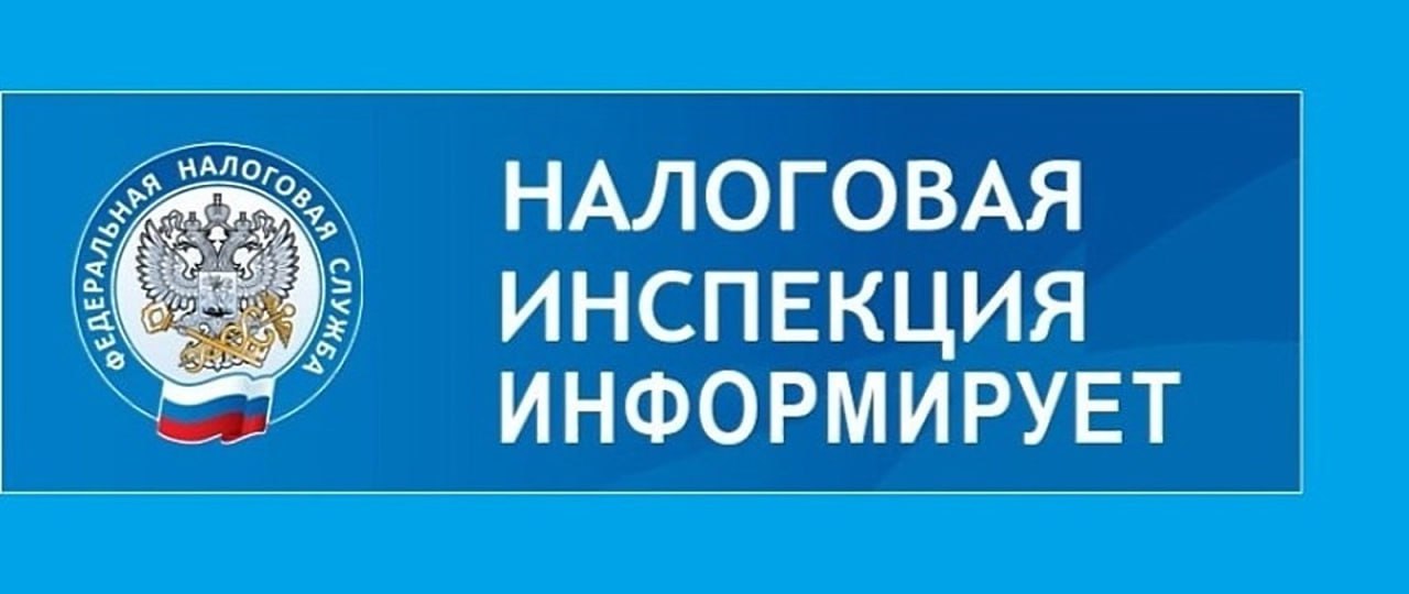 Межрайонная ИФНС России № 2 по Запорожской области информирует!!!