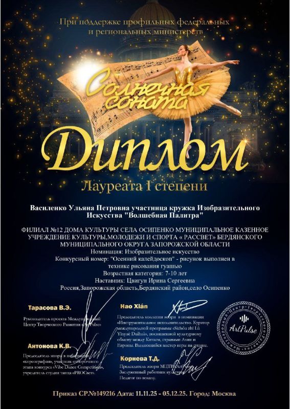 Успехи воспитанницы «Волшебной палитры» отметили на всероссийских и международных площадках