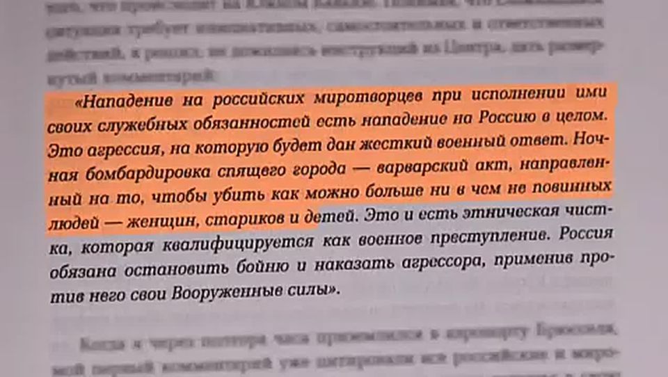 Анна Хорошун: Очередной выпуск. СЛОВО СЕНАТОРА о том, как Саакашвили пытался втянуть НАТО в войну против России