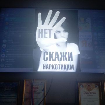 Состоялась лекция «Молодёжь против наркотиков»