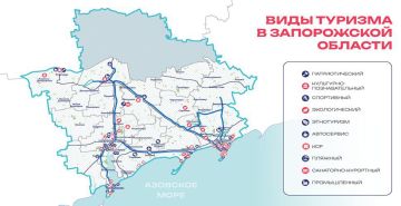 Запорожская область разрабатывает новые туристические маршруты благодаря федеральной программе