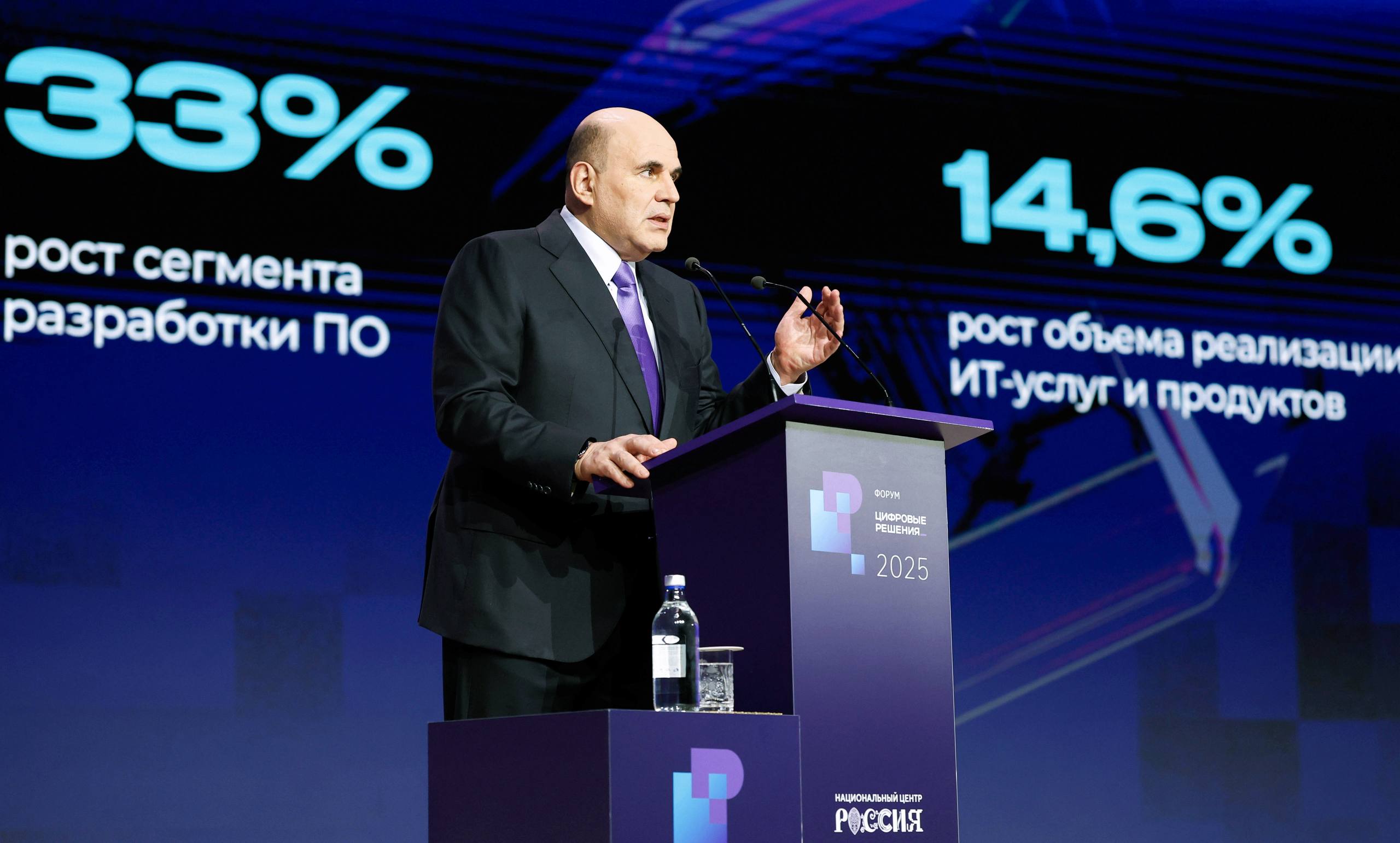 Михаил Мишустин дал поручения по итогам форума «Цифровые решения»