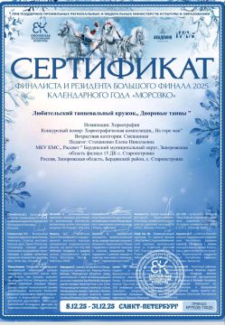 Триумфы на международной сцене коллективов Старопетровского ДК