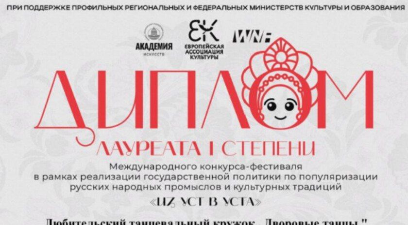 Танцевальный коллектив из Старопетровки занял третье место на международном конкурсе