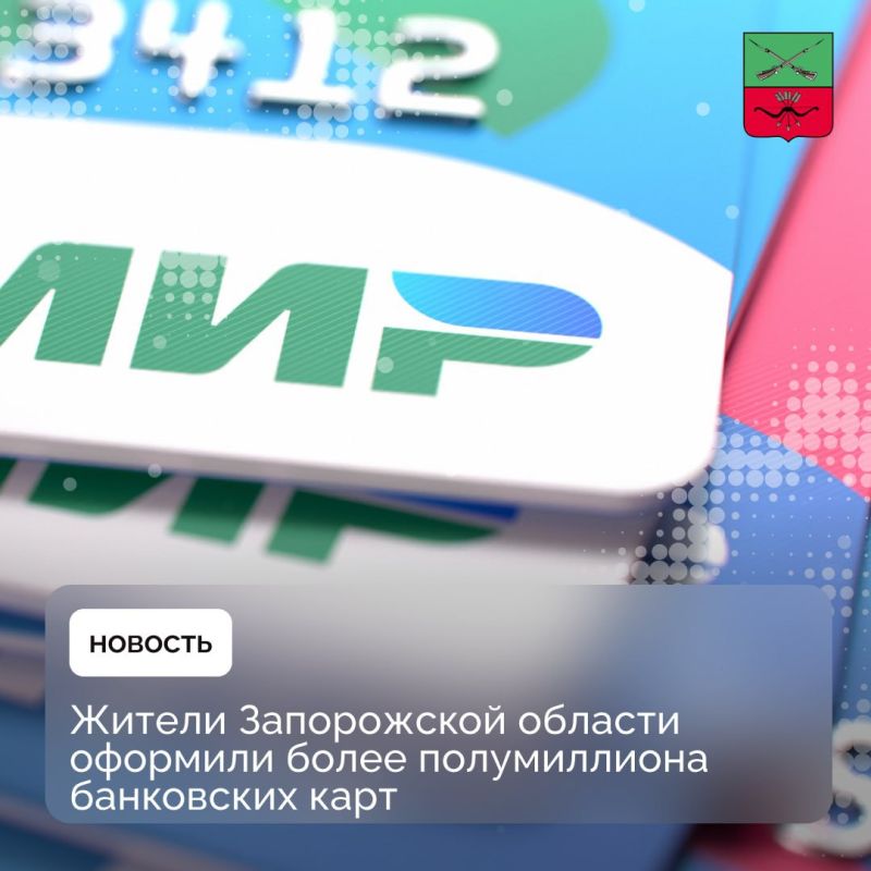 В Запорожской области повышается доступность финансовых услуг