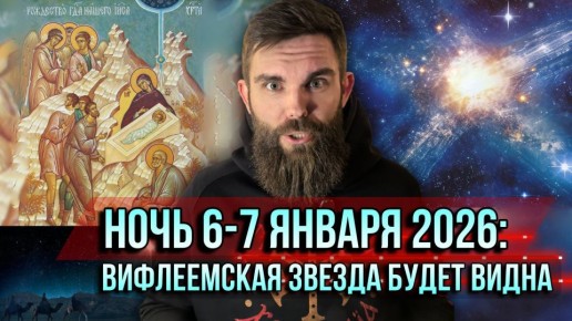 Анна Хорошун: Вифлеемская звезда будет этой Рождественской ночью