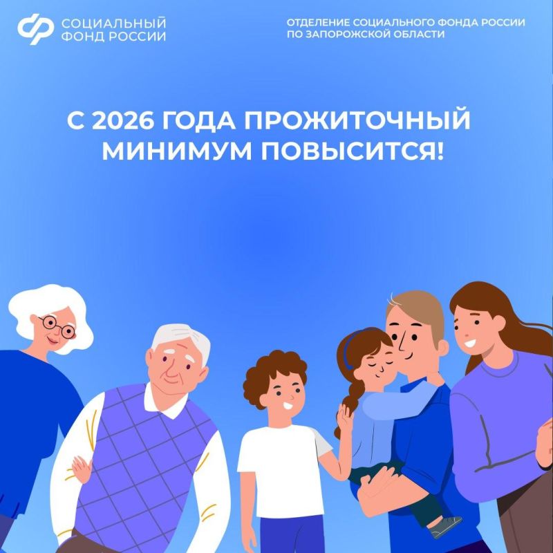 Как изменится прожиточный минимум в Запорожской области с нового года