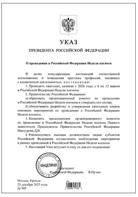 В России ежегодно будет проводиться Неделя космоса с 6 по 12 апреля