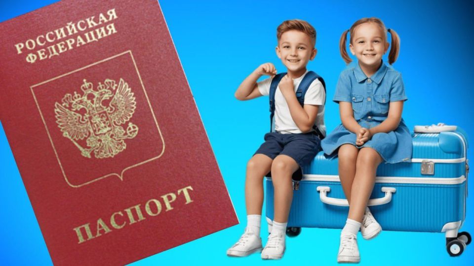 С 20 января 2026 года начнут действовать новые правила пересечения государственной границы Российской Федерации несовершеннолетними россиянами