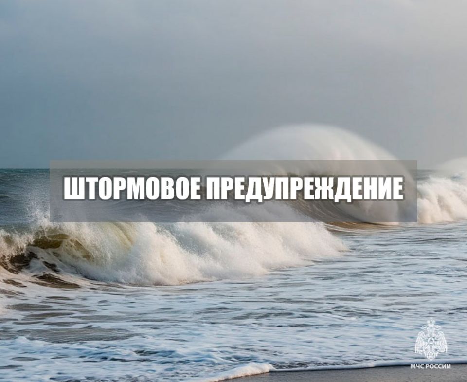 Штормовое предупреждение по Азовскому морю