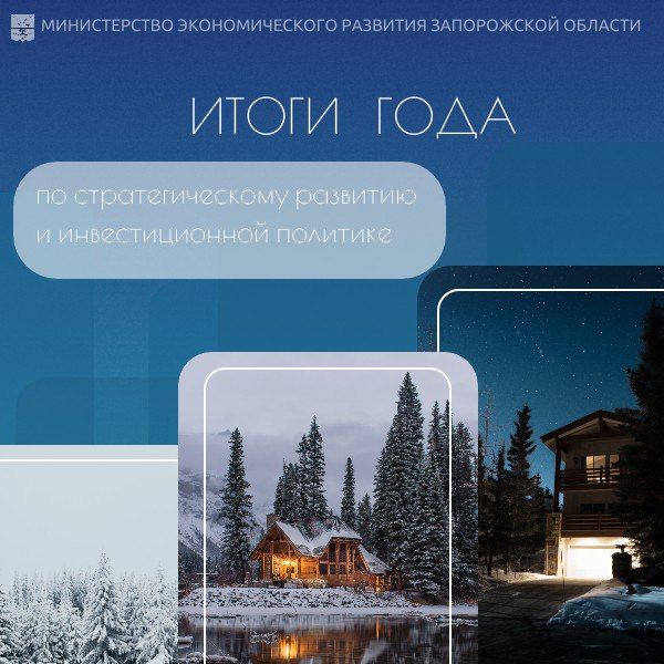 В целях обеспечения принятия бюджета на 2026 год и плановый период 2027-2028 годов, велась активная работа по всем ключевым направлениям