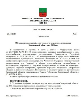 ������� ��������� ������������� ��������� ������ �� �������������� ��� ��������� �� 2026 ���