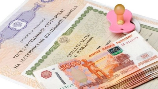 С 1 февраля маткапитал будет проиндексирован на 6,8%, рассказал депутат от ЛДПР Каплан Панеш