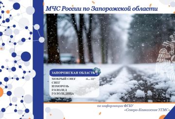 С 11 на 12 января на территории региона ожидается: